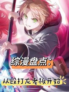 综漫观影:无职JOJORE0 综漫观影:无职JOJORE0